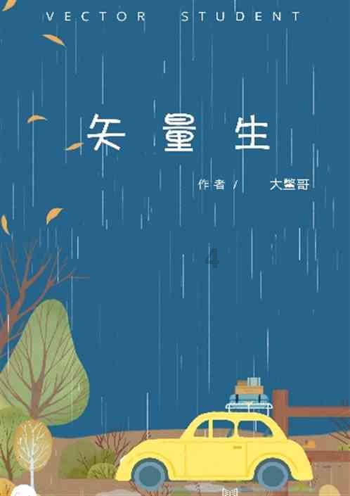 星动，只为你