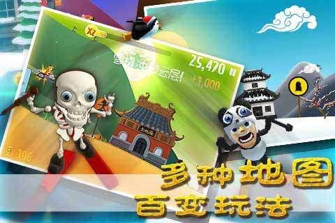 悟空滑翔