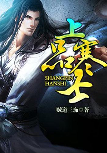 炮轰男爵